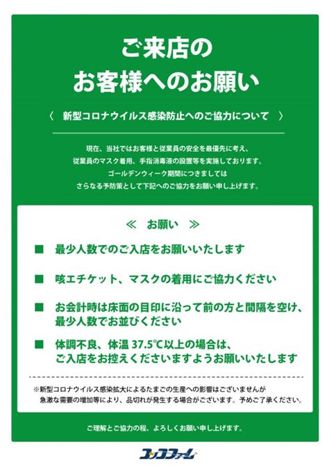 chanel 購入履歴|「ご来店時におけるお客様へのお願い」 .